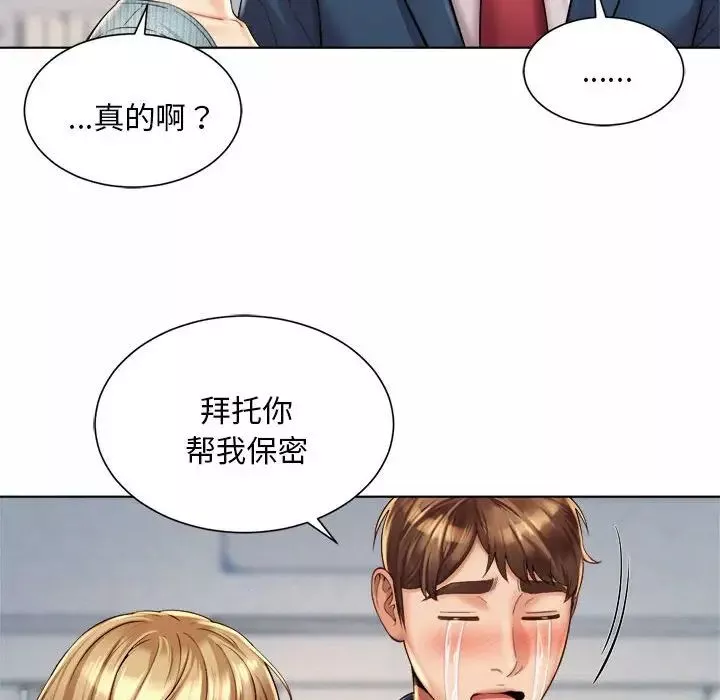 社内恋爱-第6话 - 图片 76