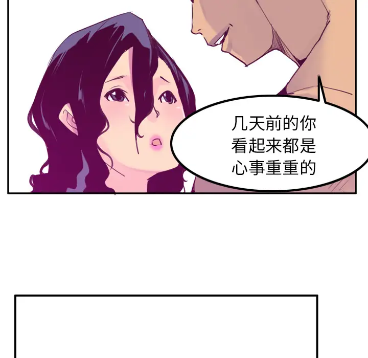 欲望人妻第38话