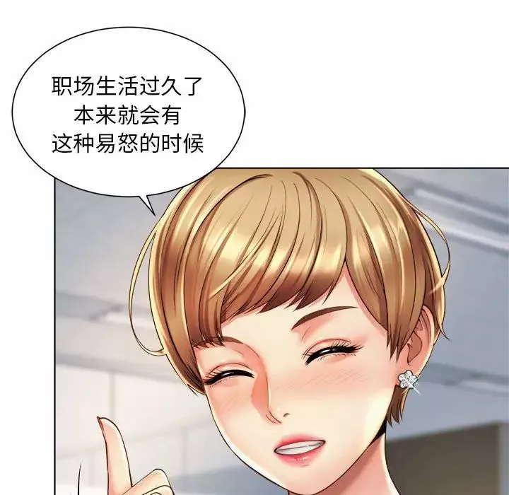 社内恋爱-第6话 - 图片 78