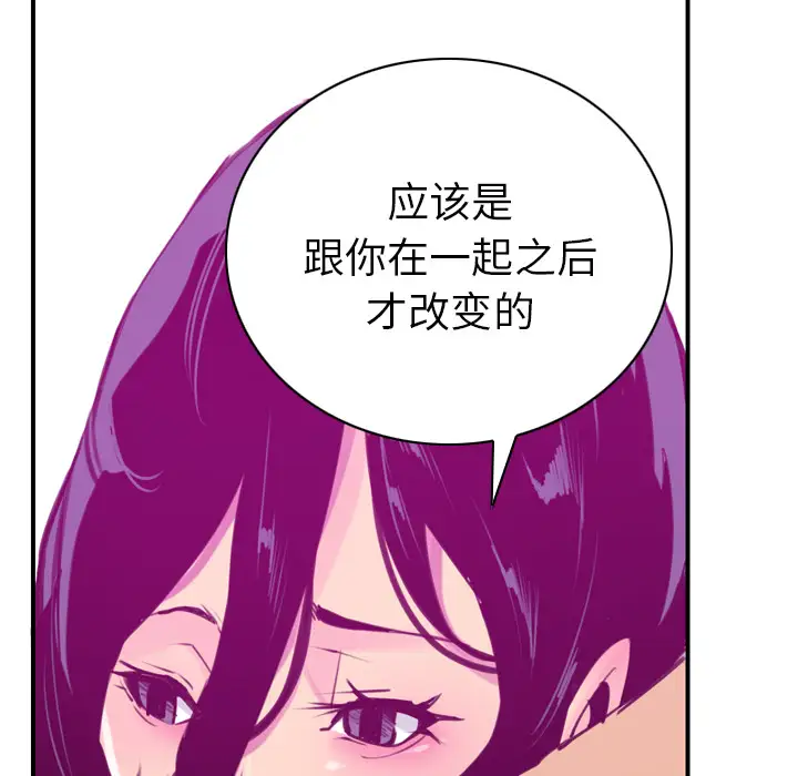 欲望人妻第38话