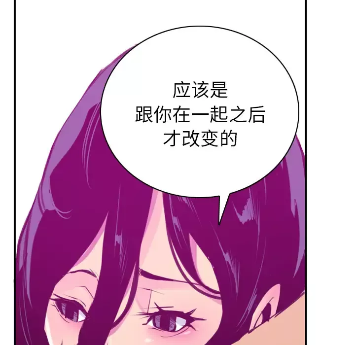欲望人妻-第38话 - 图片 21