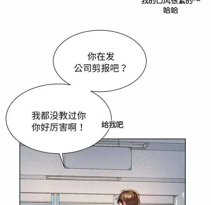 社内恋爱-第6话 - 图片 80
