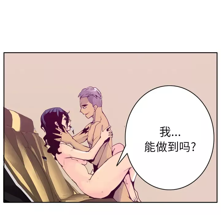 欲望人妻-第38话 - 图片 24