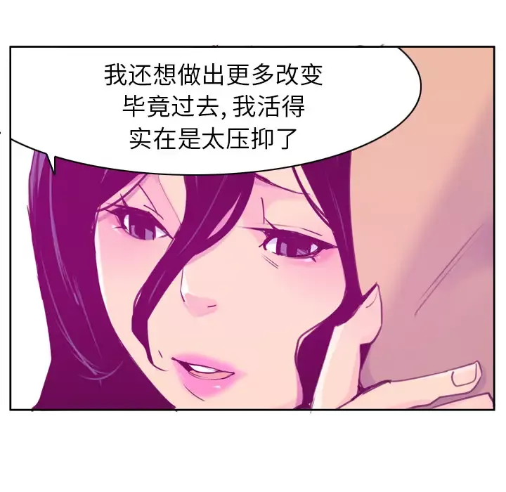 欲望人妻-第38话 - 图片 23