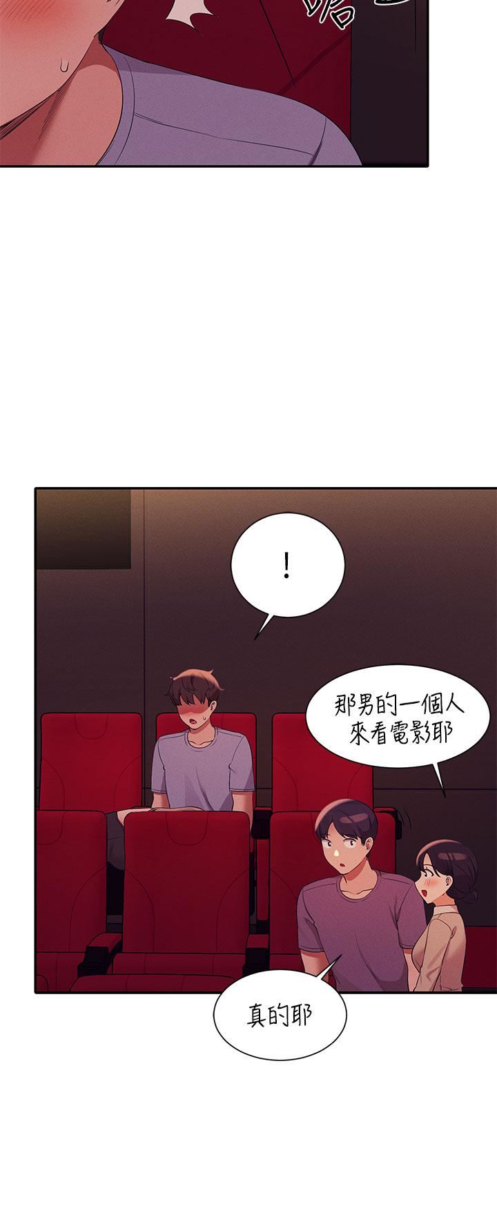 谁说理组没正妹?第69话-惊险万分的电影院约会