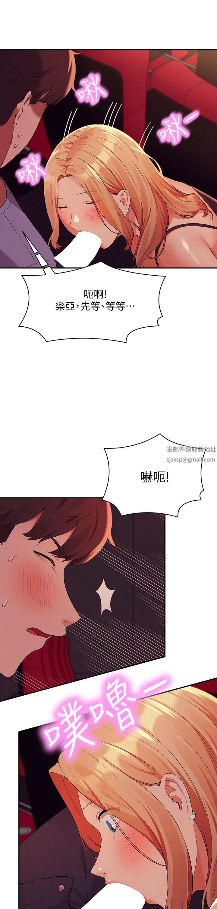 谁说理组没正妹?第69话-惊险万分的电影院约会