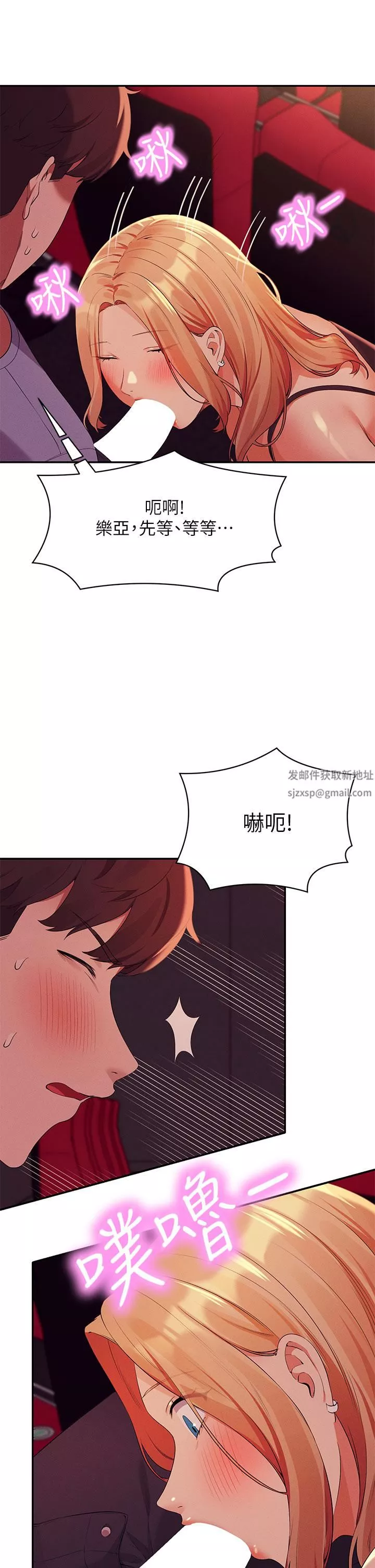 誰說理組沒正妹?第69話-驚險萬分的電影院約會