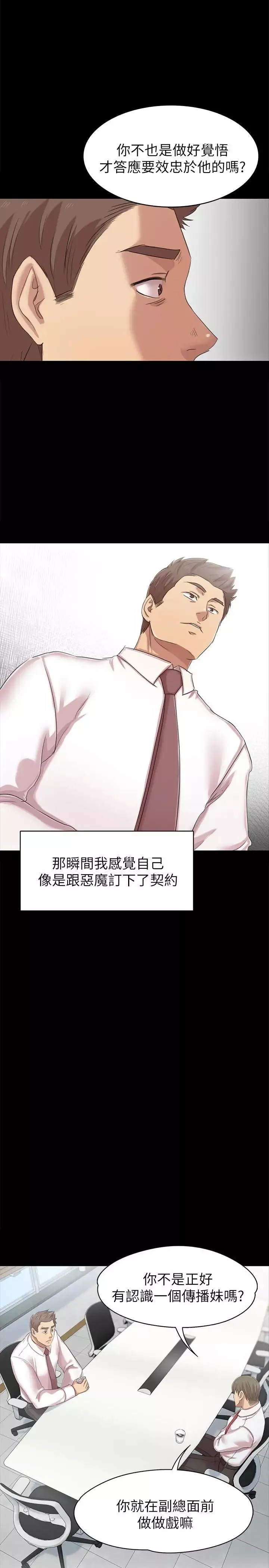 KTV情人第76話-權經理辭職了