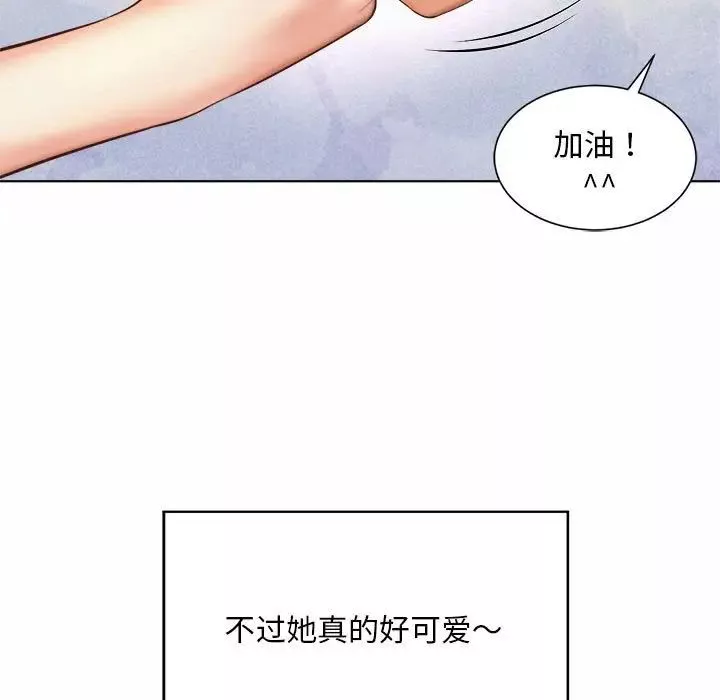 社内恋爱第6話