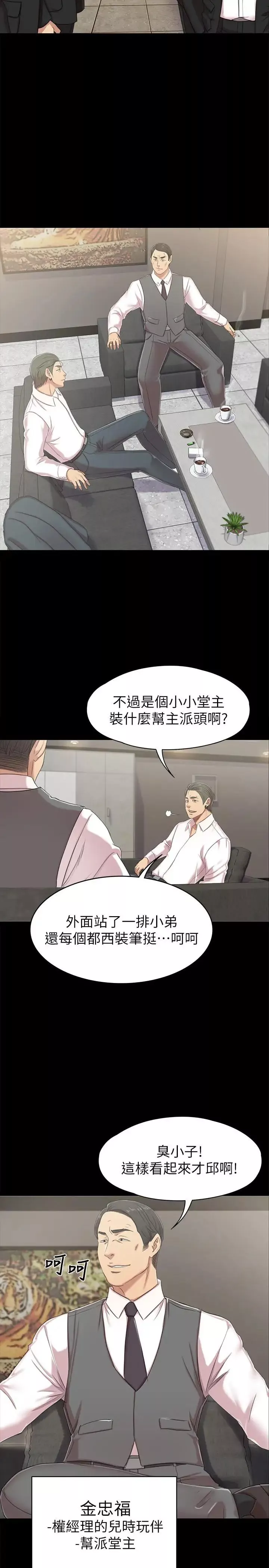KTV情人第76話-權經理辭職了