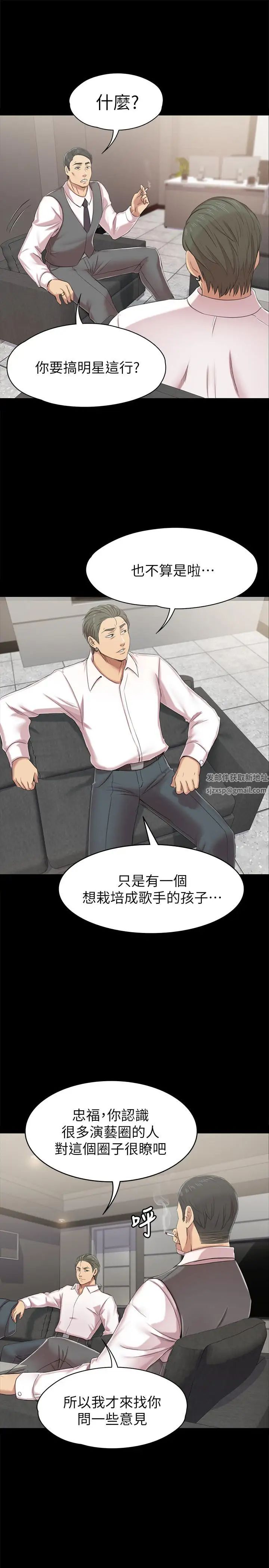 KTV情人第76话-权经理辞职了