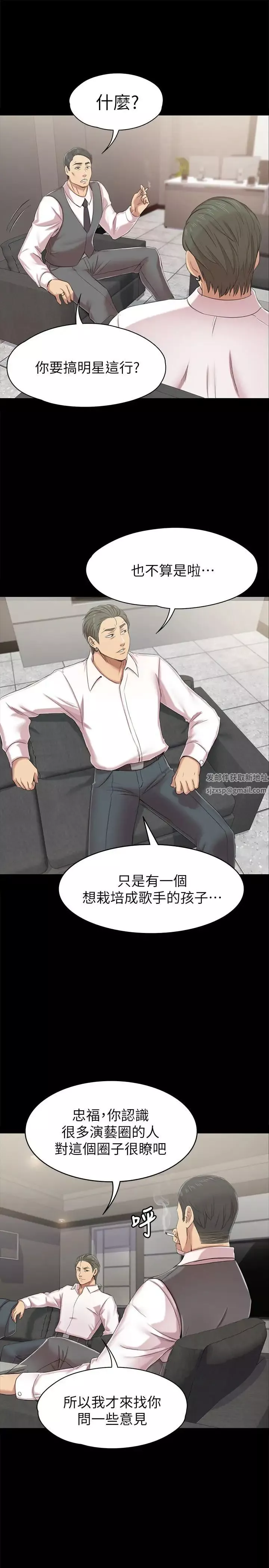 KTV情人第76話-權經理辭職了