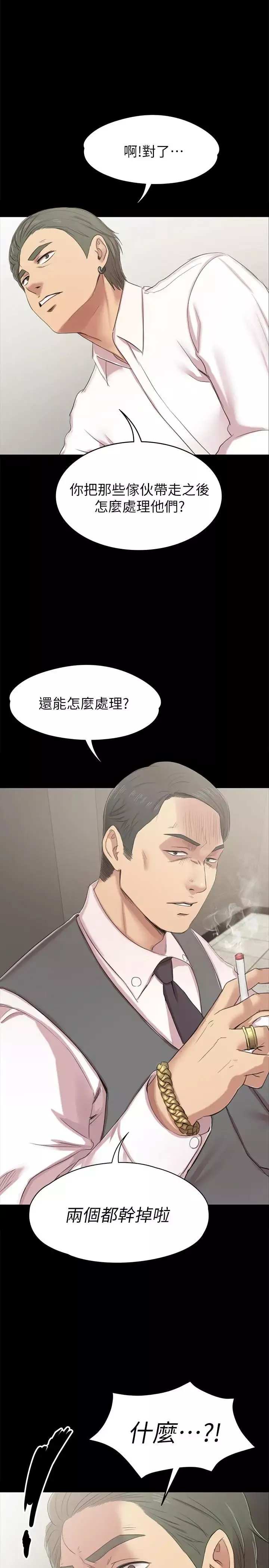 KTV情人第76話-權經理辭職了