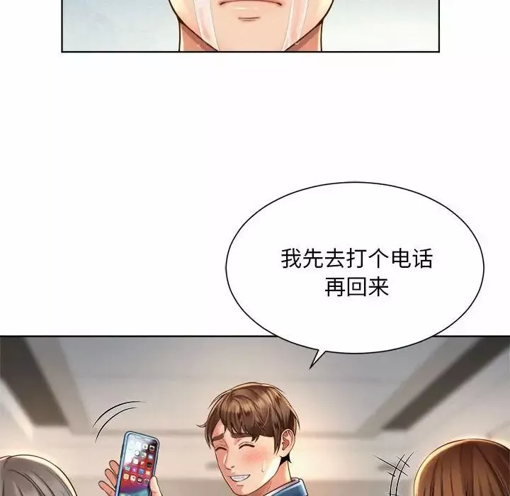 社内恋爱第6話