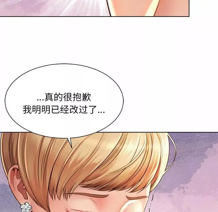 社内恋爱-第6话 - 图片 107