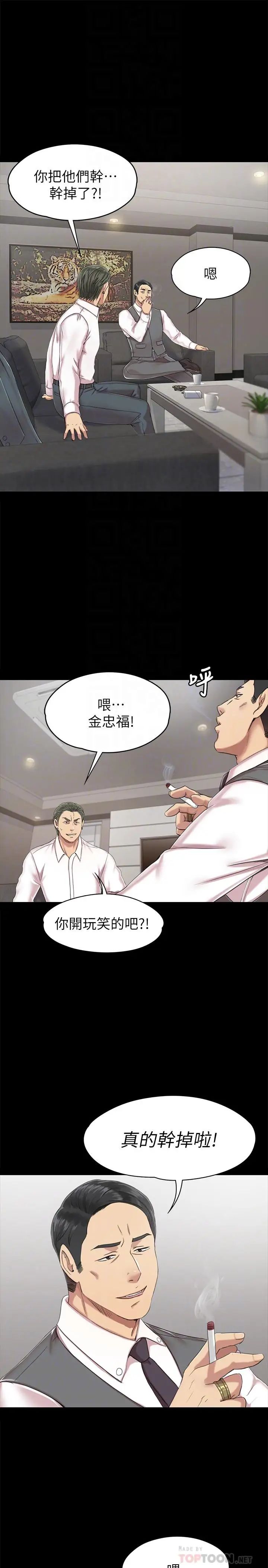 KTV情人第77话-私密的洩慾方式