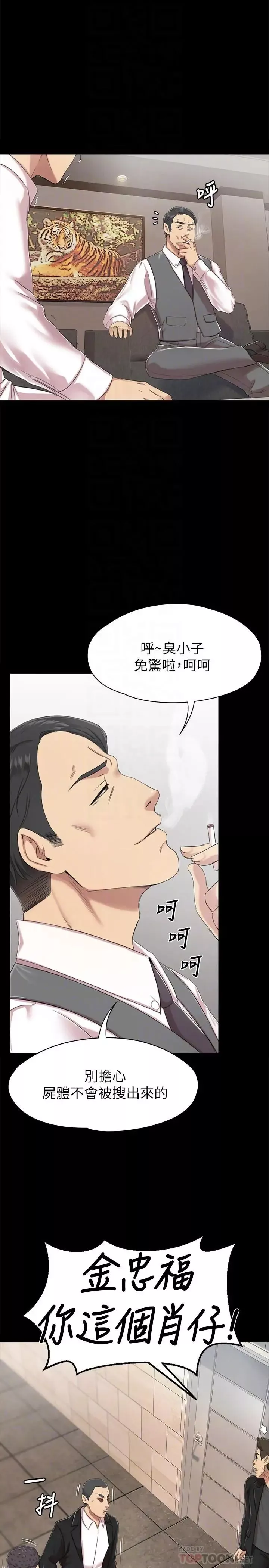 KTV情人-第77话-私密的洩慾方式 - 图片 6