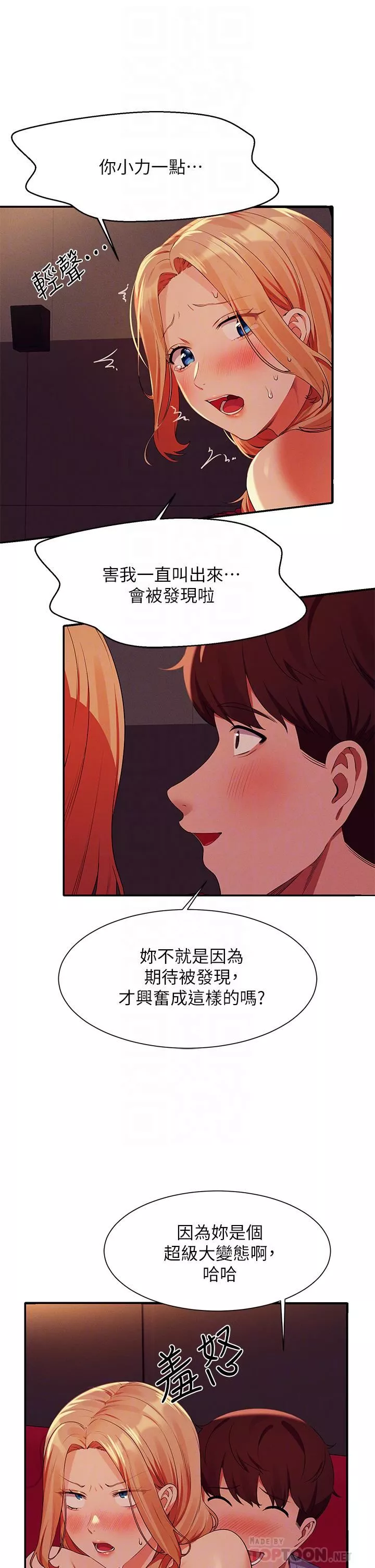 谁说理组没正妹?-第70话-被爆射到高潮 - 图片 10