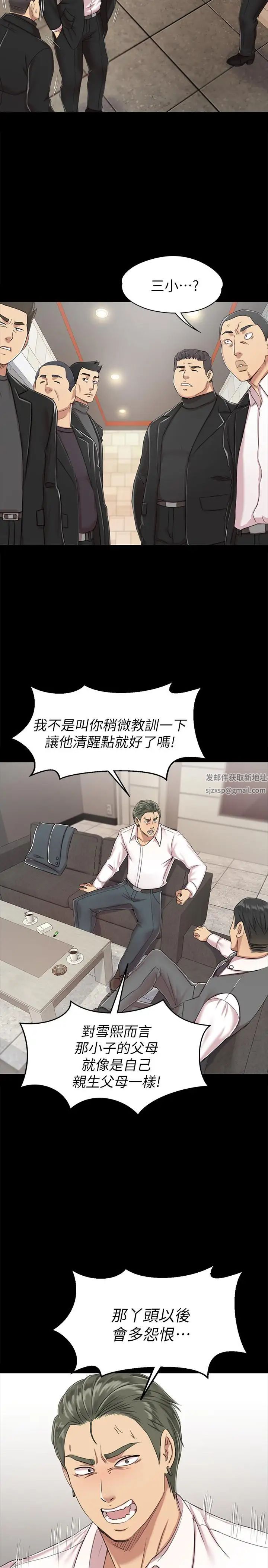 KTV情人第77话-私密的洩慾方式