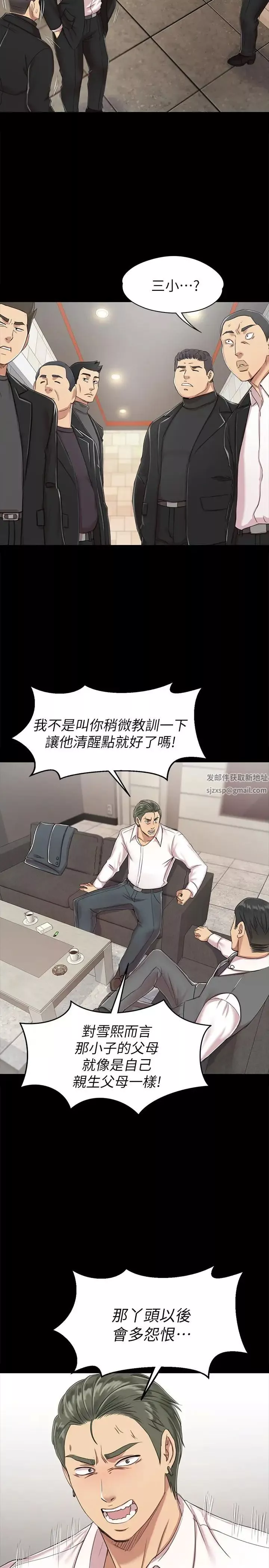 KTV情人第77話-私密的洩慾方式