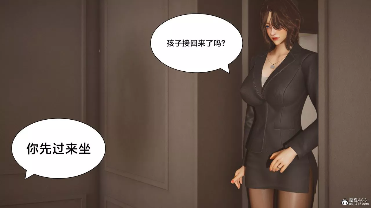 [3D]一个爱情故事01-07[完]+求婚之日01-02[完]+番外篇-番外篇01话 - 图片 42