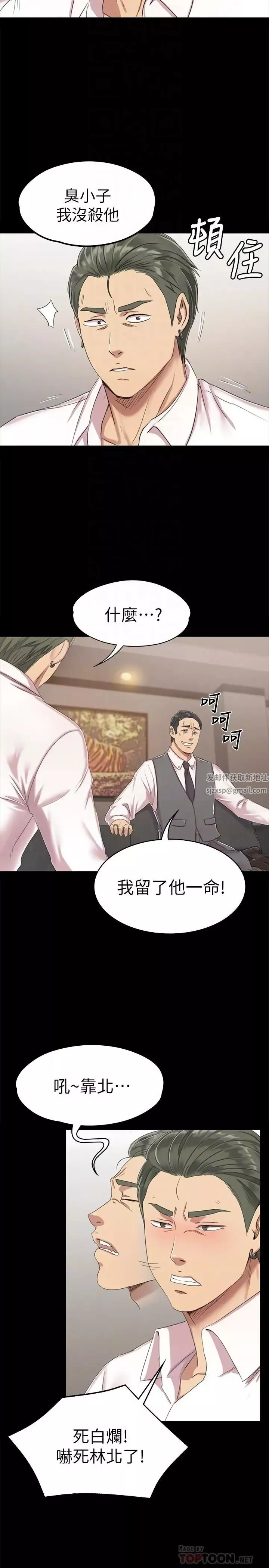 KTV情人-第77话-私密的洩慾方式 - 图片 8