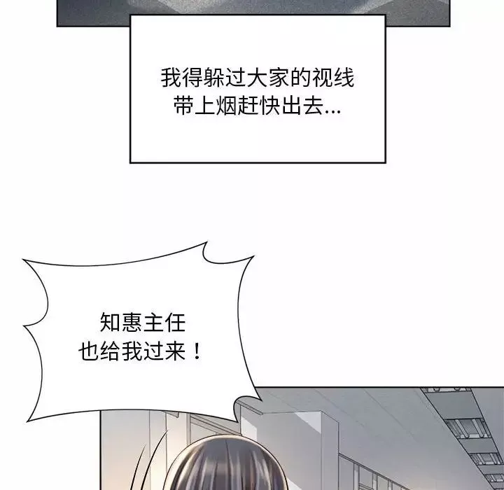 社内恋爱-第6话 - 图片 112