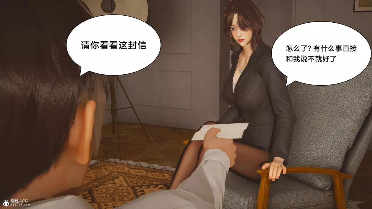 [3D]一个爱情故事01-07[完]+求婚之日01-02[完]+番外篇-番外篇01话 - 图片 45