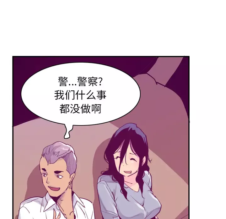 欲望人妻第38话