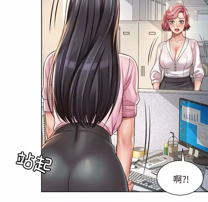 社内恋爱-第6话 - 图片 113
