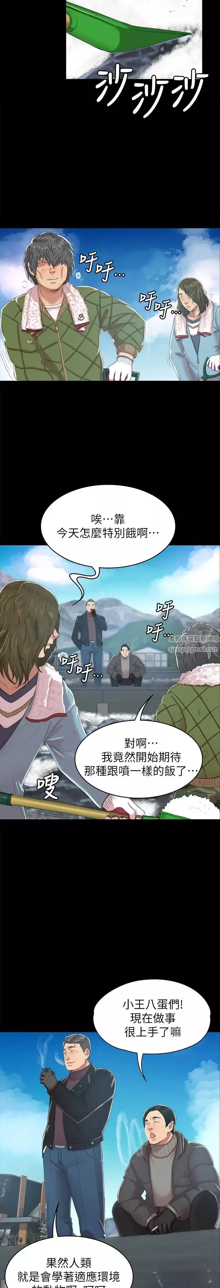 KTV情人第77話-私密的洩慾方式
