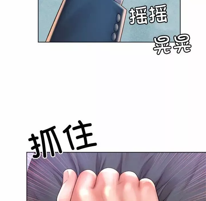 社内恋爱-第6话 - 图片 118