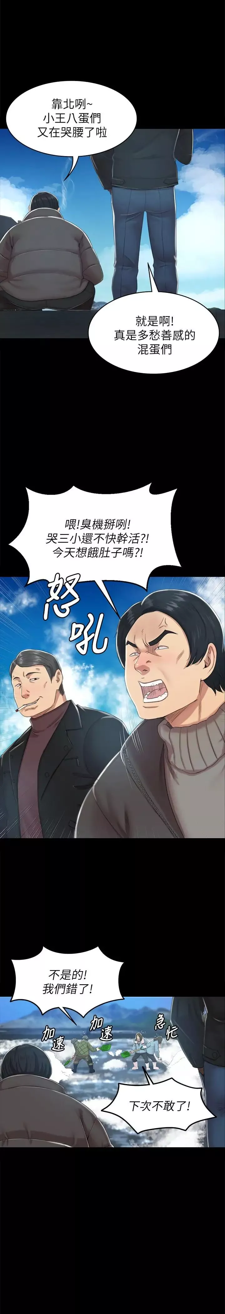 KTV情人-第77话-私密的洩慾方式 - 图片 13
