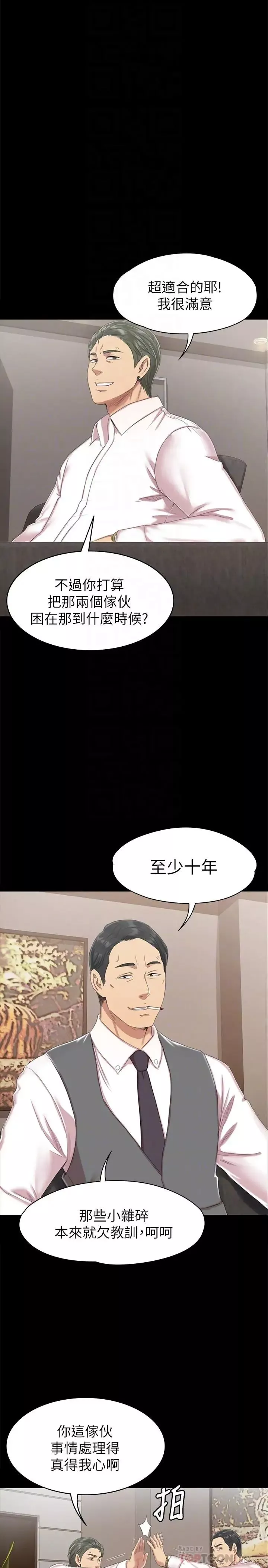 KTV情人第77話-私密的洩慾方式