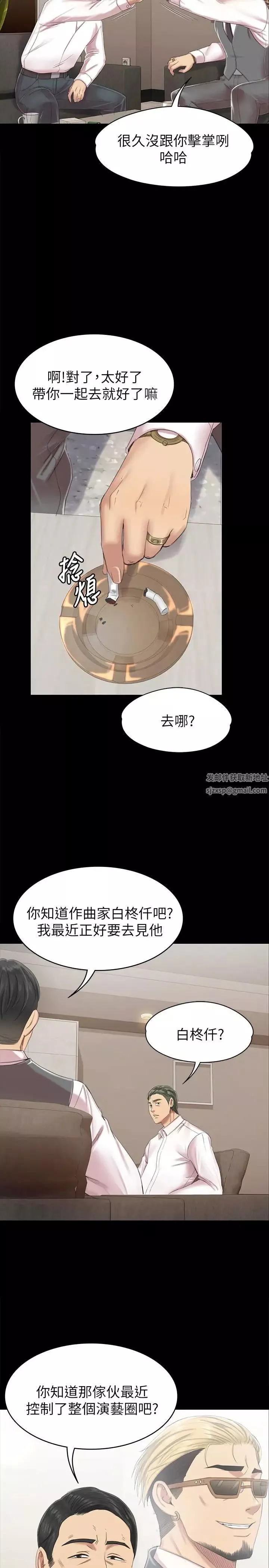 KTV情人第77話-私密的洩慾方式