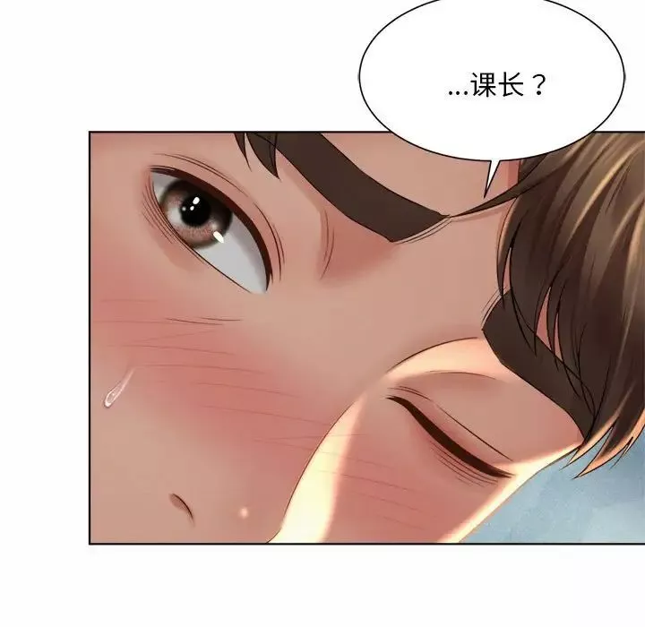 社内恋爱第6話