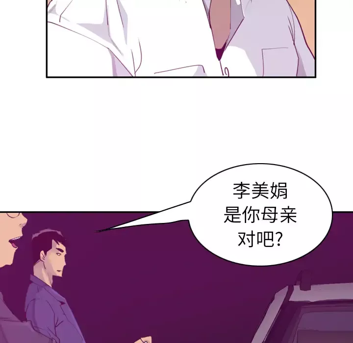 欲望人妻第38话