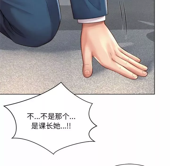 社内恋爱第6話