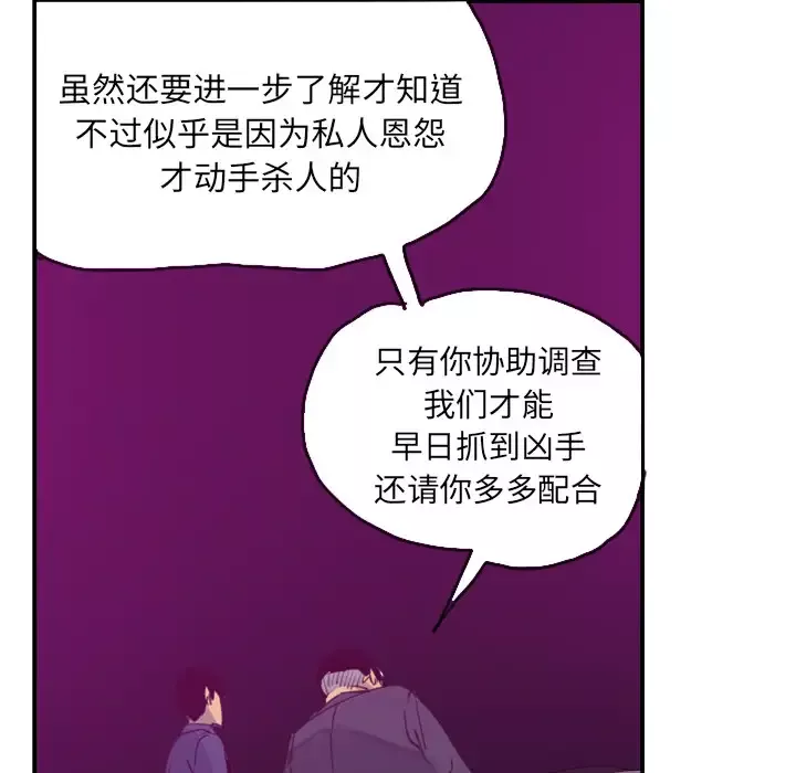 欲望人妻-第38话 - 图片 55