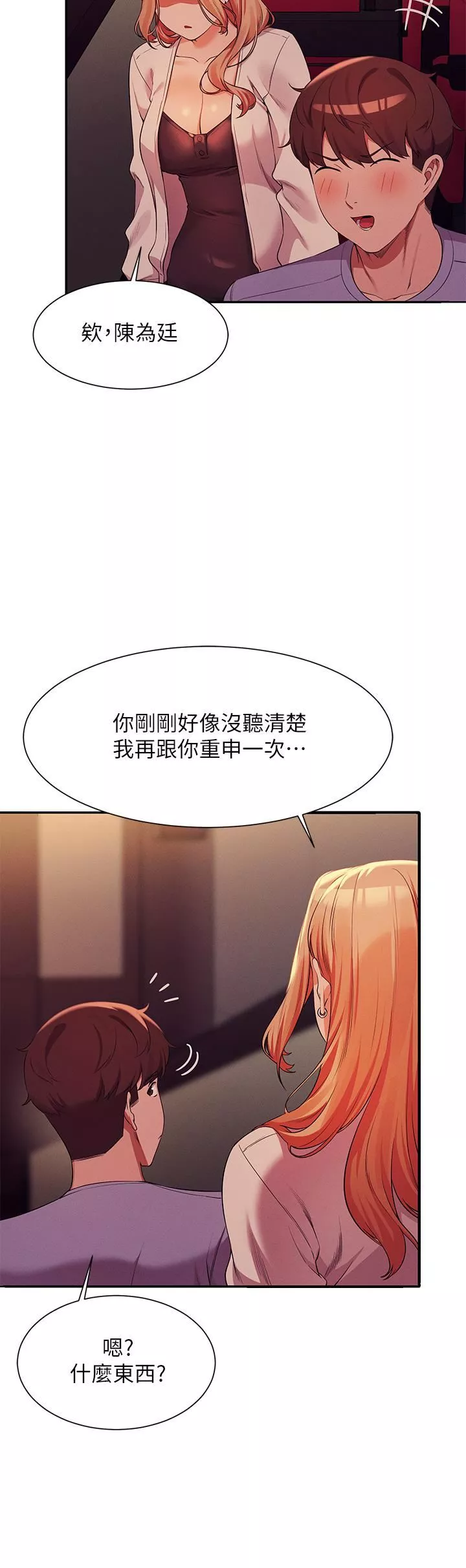 谁说理组没正妹?-第70话-被爆射到高潮 - 图片 25