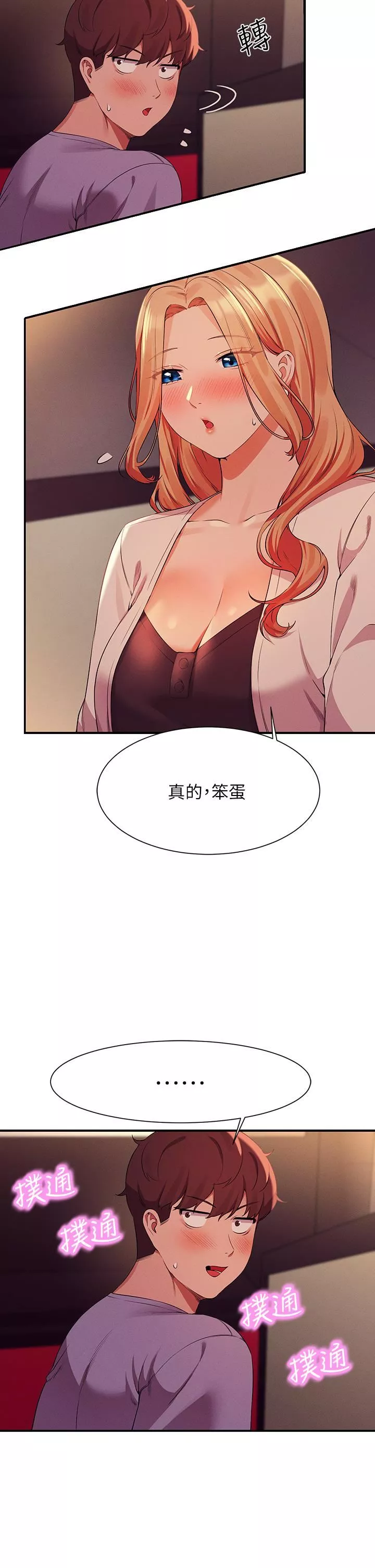 谁说理组没正妹?-第70话-被爆射到高潮 - 图片 27