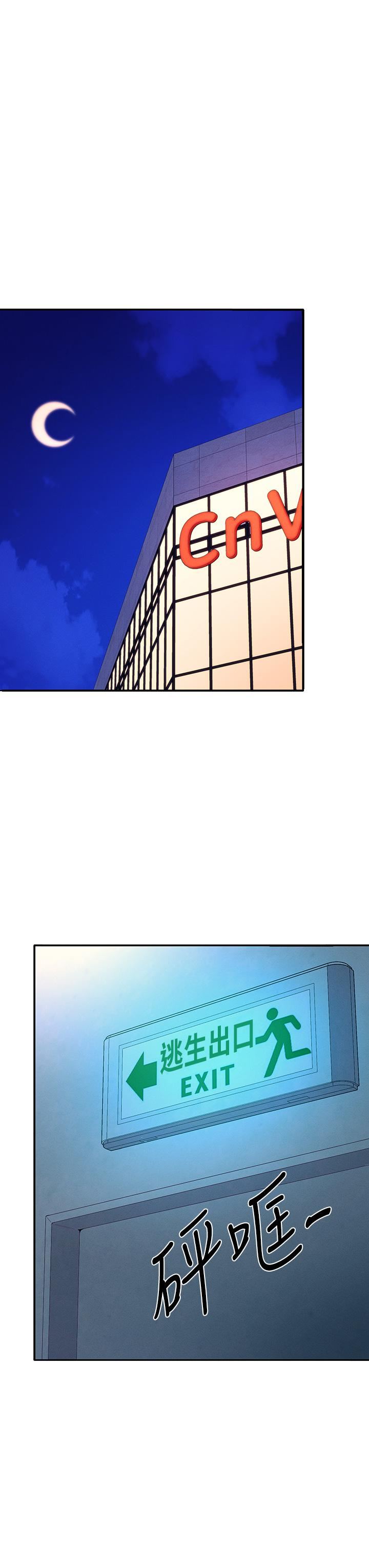 谁说理组没正妹?第70话-被爆射到高潮