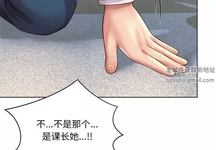 社内恋爱-第7话 - 图片 2