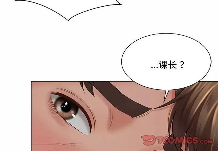 社内恋爱第7話