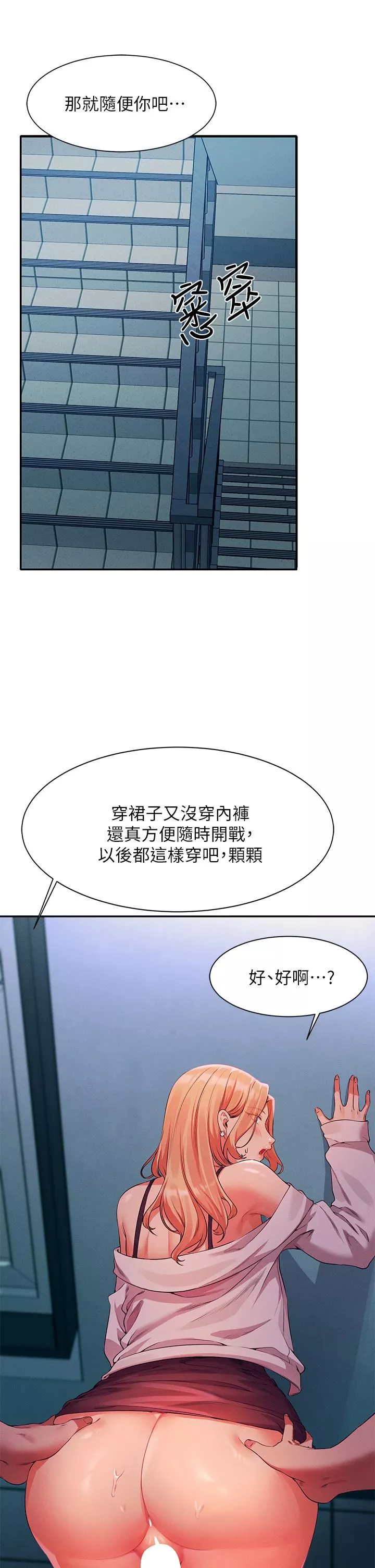 谁说理组没正妹?-第70话-被爆射到高潮 - 图片 31