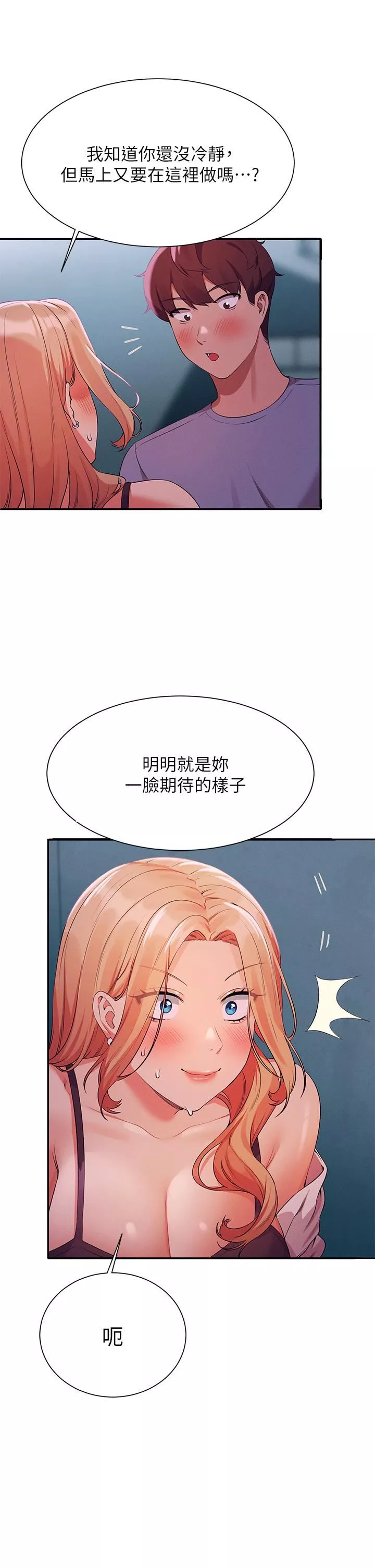 谁说理组没正妹?-第70话-被爆射到高潮 - 图片 30