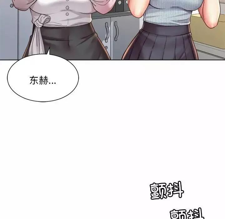 社内恋爱第7話