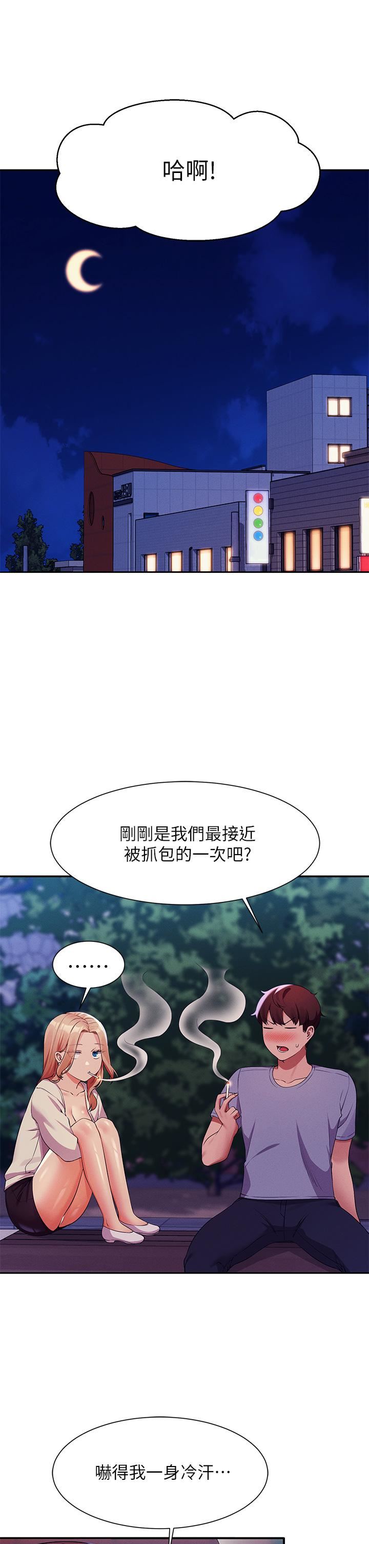 谁说理组没正妹?第70话-被爆射到高潮