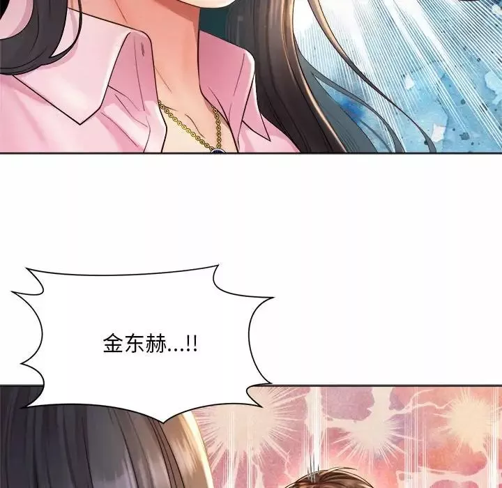 社内恋爱第7話