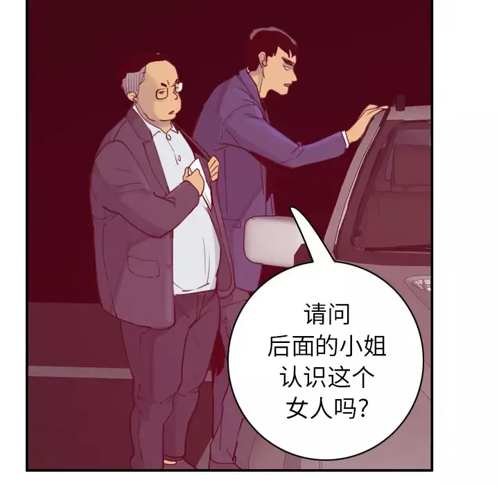 欲望人妻第38话